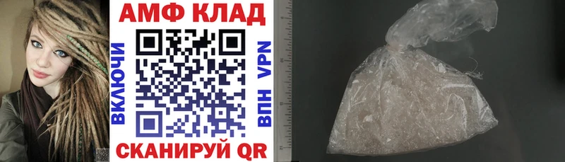 Амфетамин 97%  купить наркотик  Мосальск 