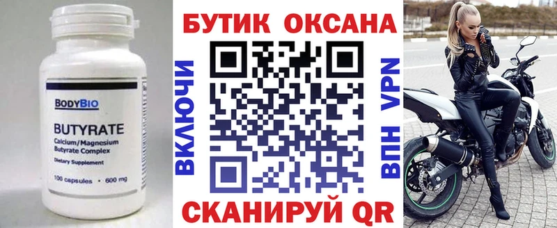 БУТИРАТ GHB  Мосальск 