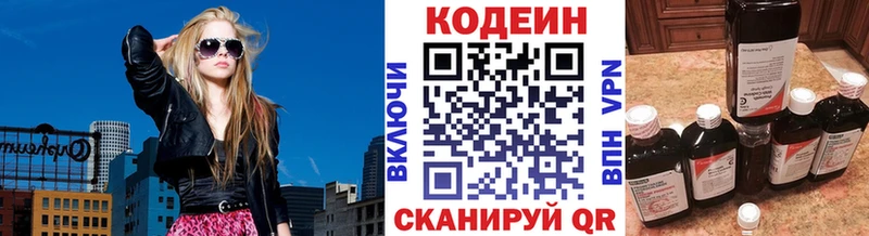 Codein напиток Lean (лин)  Мосальск 