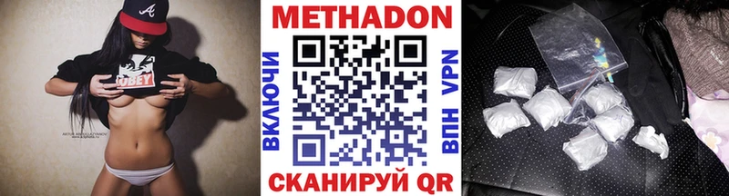 Метадон кристалл  ОМГ ОМГ как зайти  Мосальск 